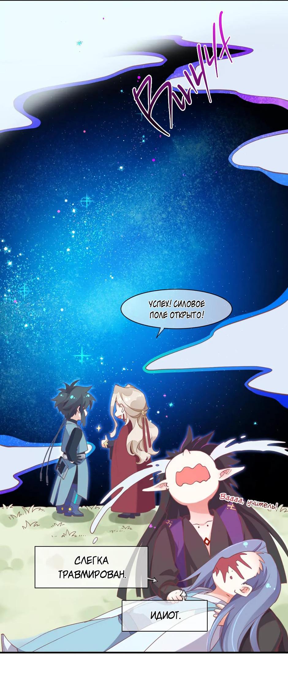 Манга Вернуться до рассвета - Глава 78 Страница 51