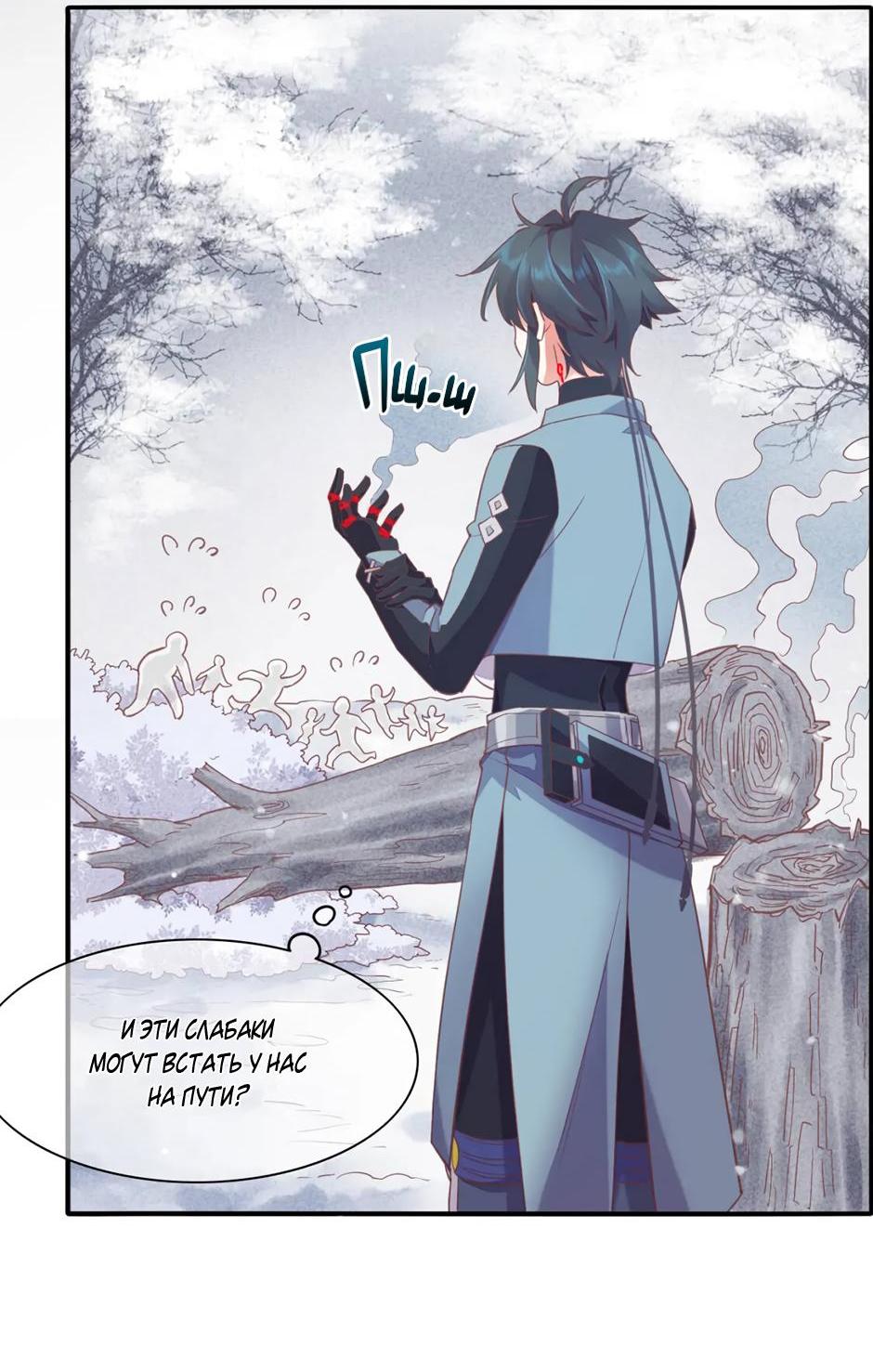 Манга Вернуться до рассвета - Глава 78 Страница 19