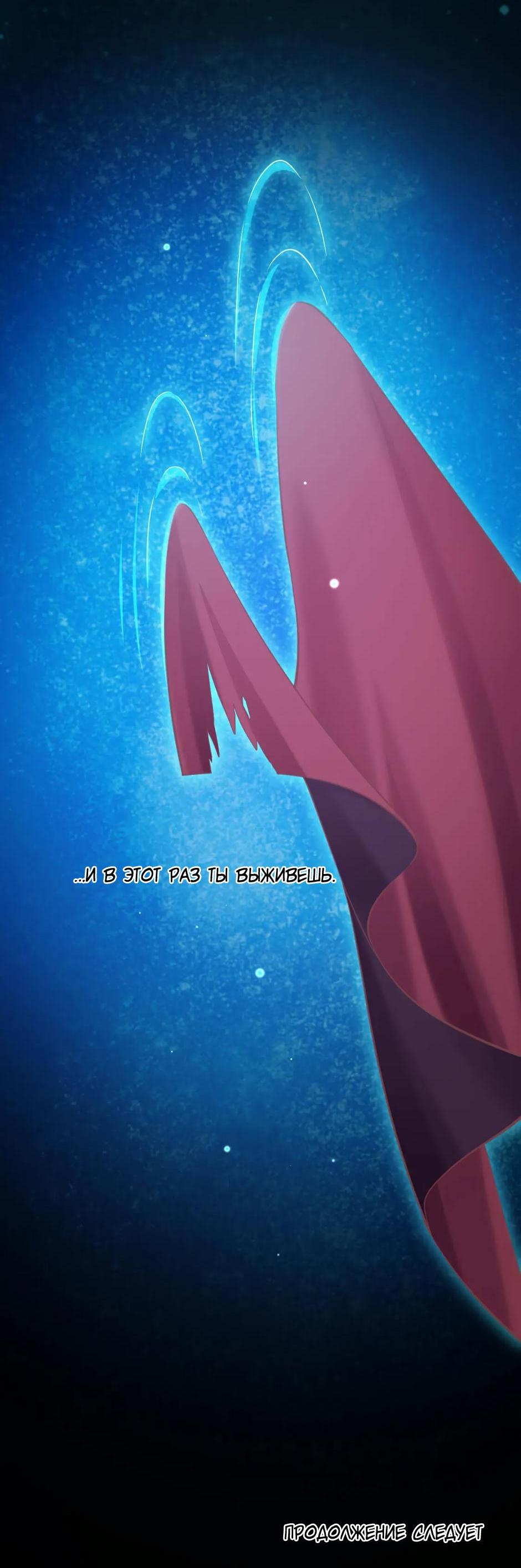 Манга Вернуться до рассвета - Глава 78 Страница 59