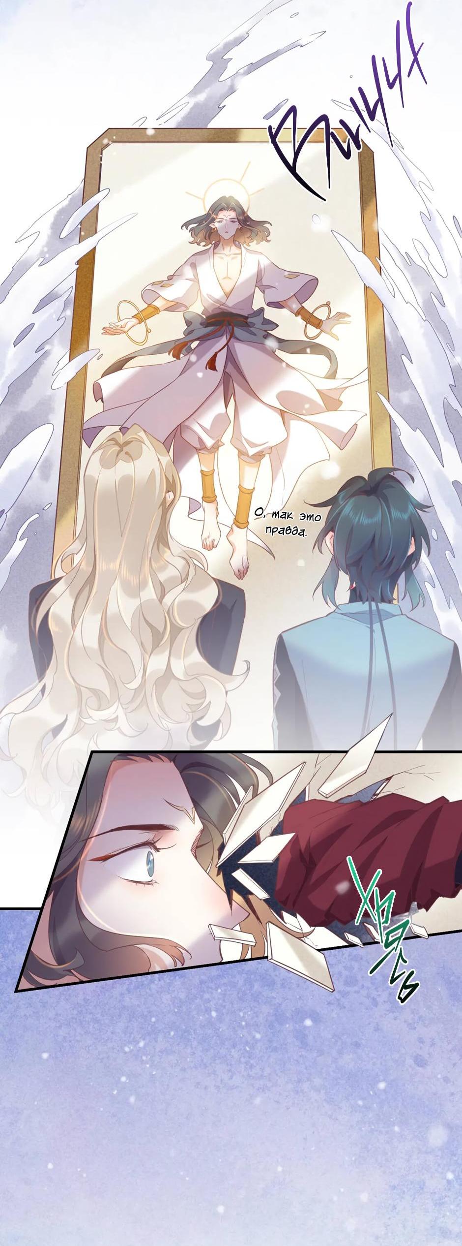 Манга Вернуться до рассвета - Глава 78 Страница 6