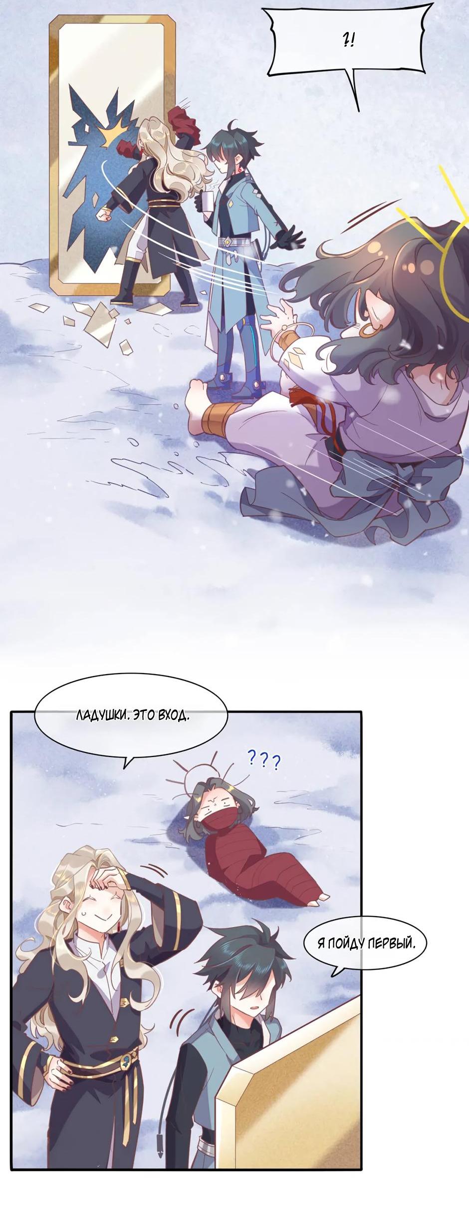 Манга Вернуться до рассвета - Глава 78 Страница 7