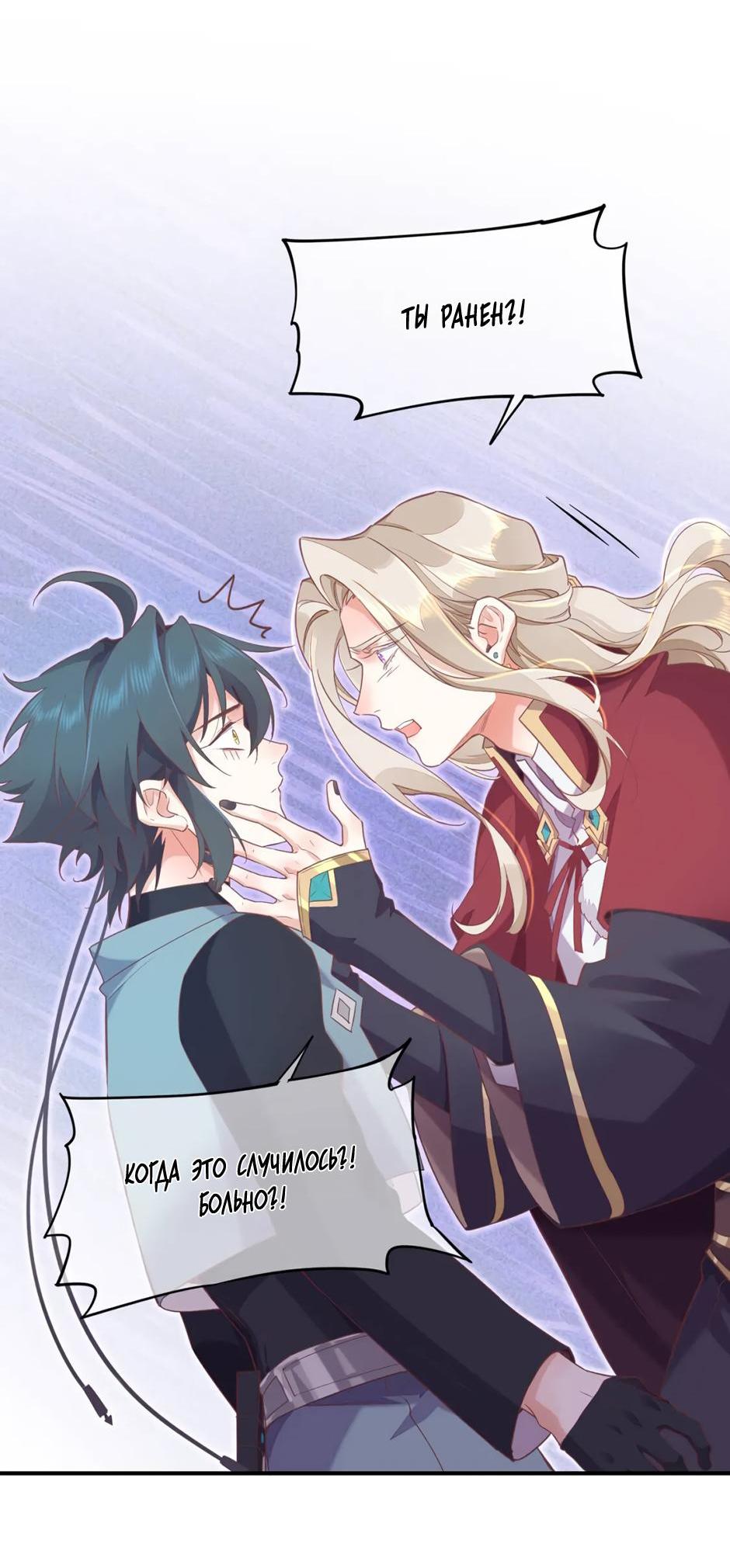 Манга Вернуться до рассвета - Глава 78 Страница 41