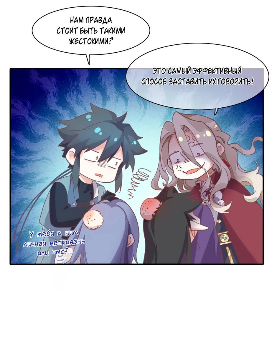 Манга Вернуться до рассвета - Глава 78 Страница 49