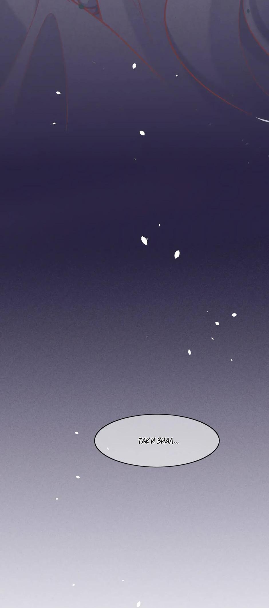 Манга Вернуться до рассвета - Глава 78 Страница 30