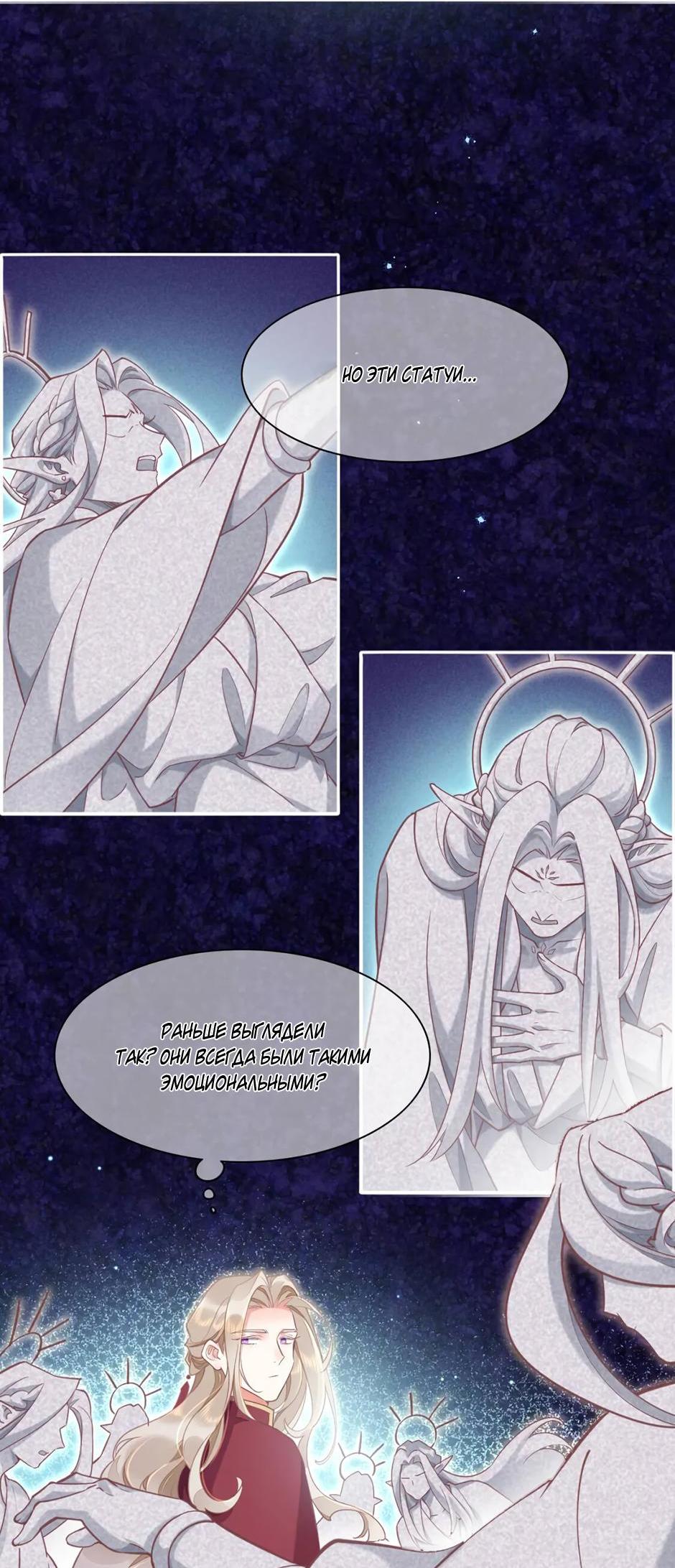 Манга Вернуться до рассвета - Глава 78 Страница 26