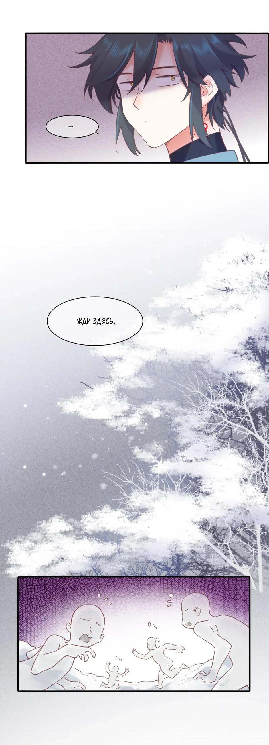 Манга Вернуться до рассвета - Глава 78 Страница 18