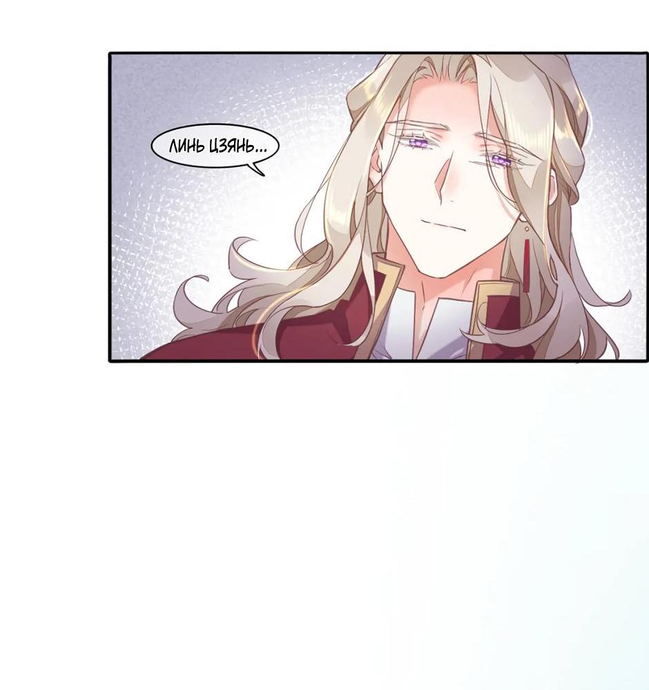 Манга Вернуться до рассвета - Глава 78 Страница 46