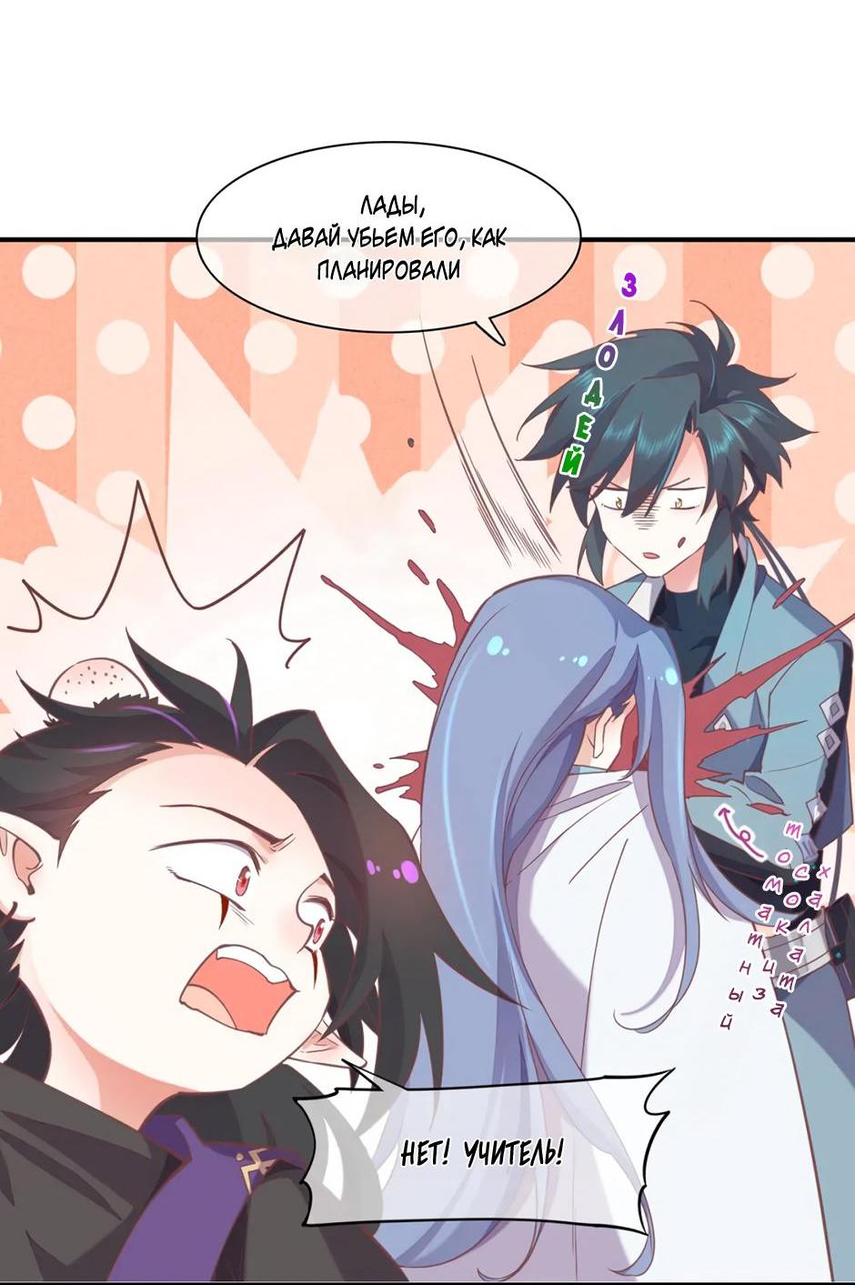 Манга Вернуться до рассвета - Глава 78 Страница 50