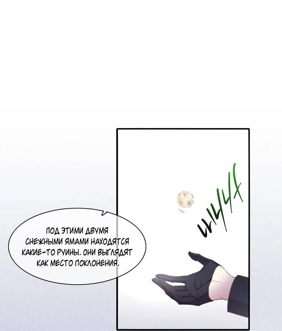 Манга Вернуться до рассвета - Глава 78 Страница 2