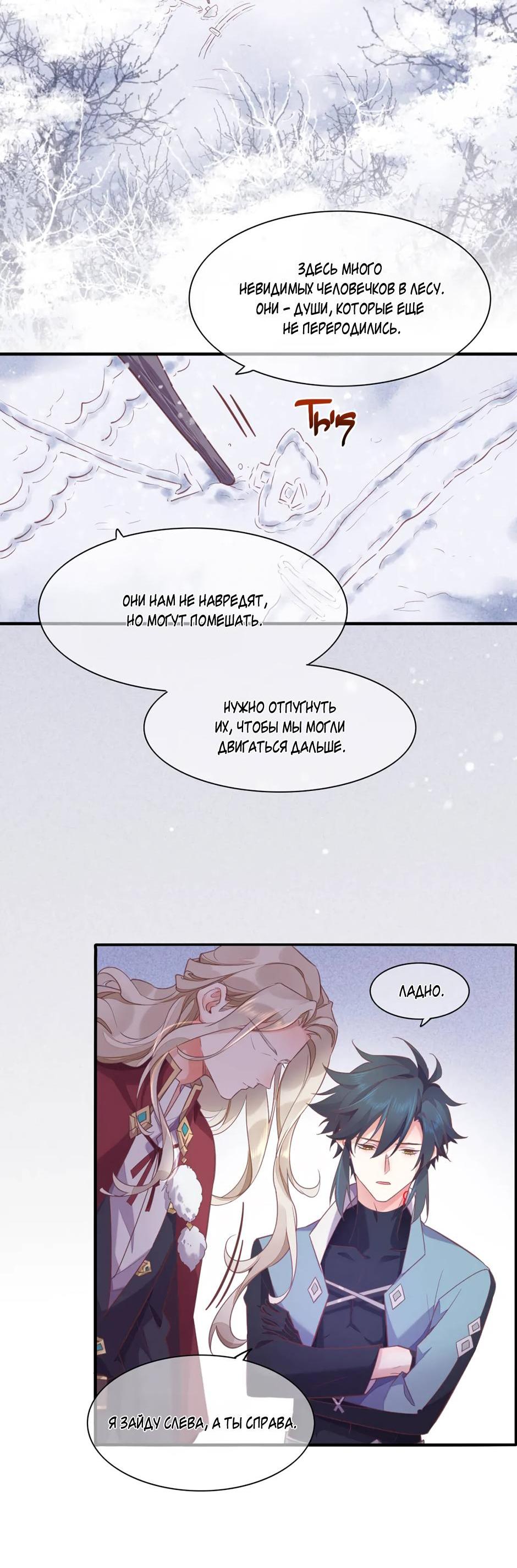 Манга Вернуться до рассвета - Глава 78 Страница 16