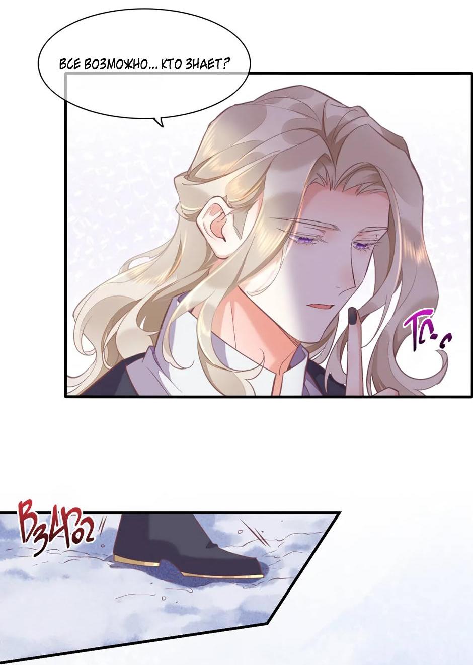 Манга Вернуться до рассвета - Глава 78 Страница 4