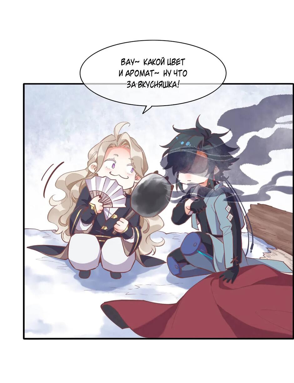 Манга Вернуться до рассвета - Глава 77 Страница 56