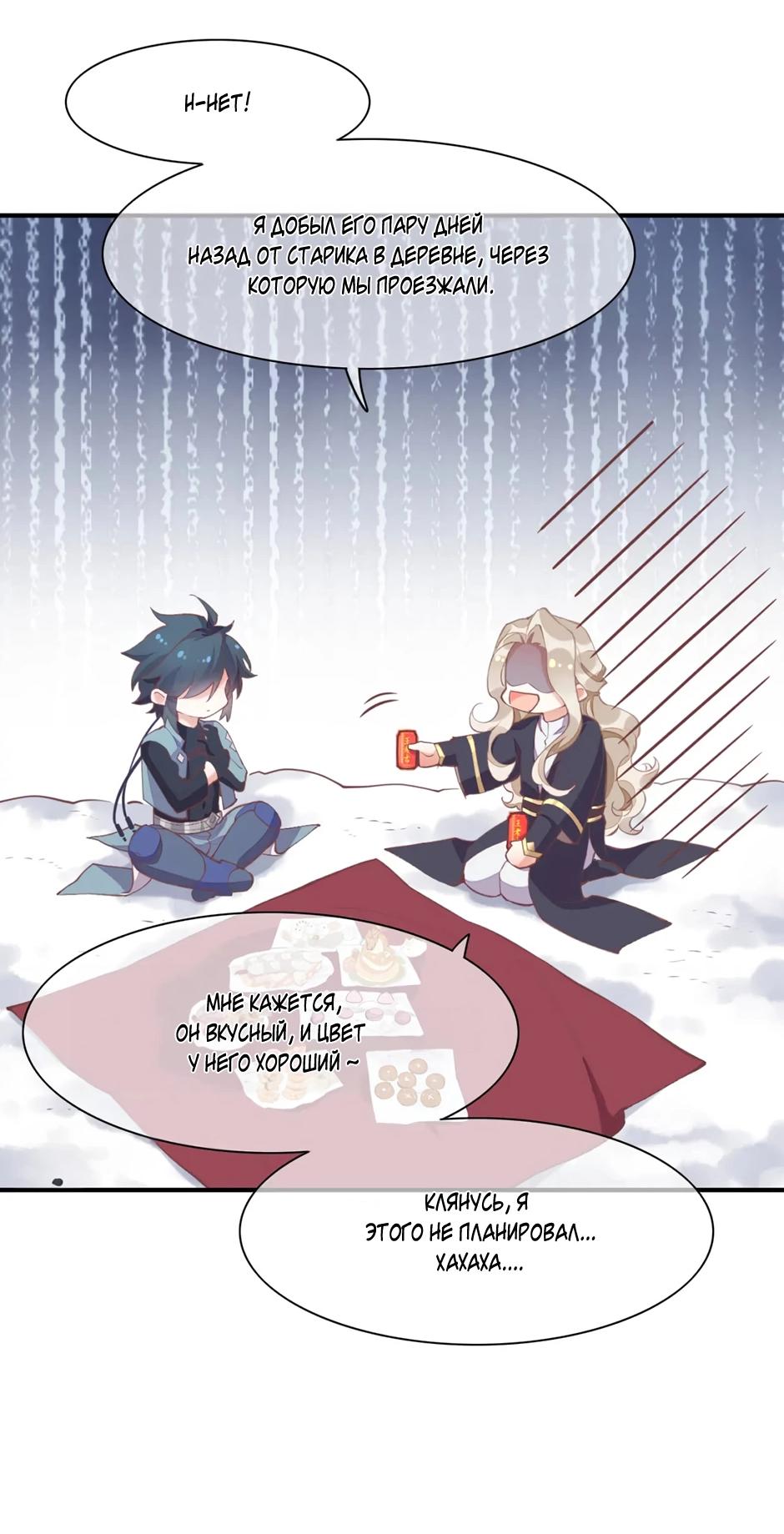 Манга Вернуться до рассвета - Глава 77 Страница 63