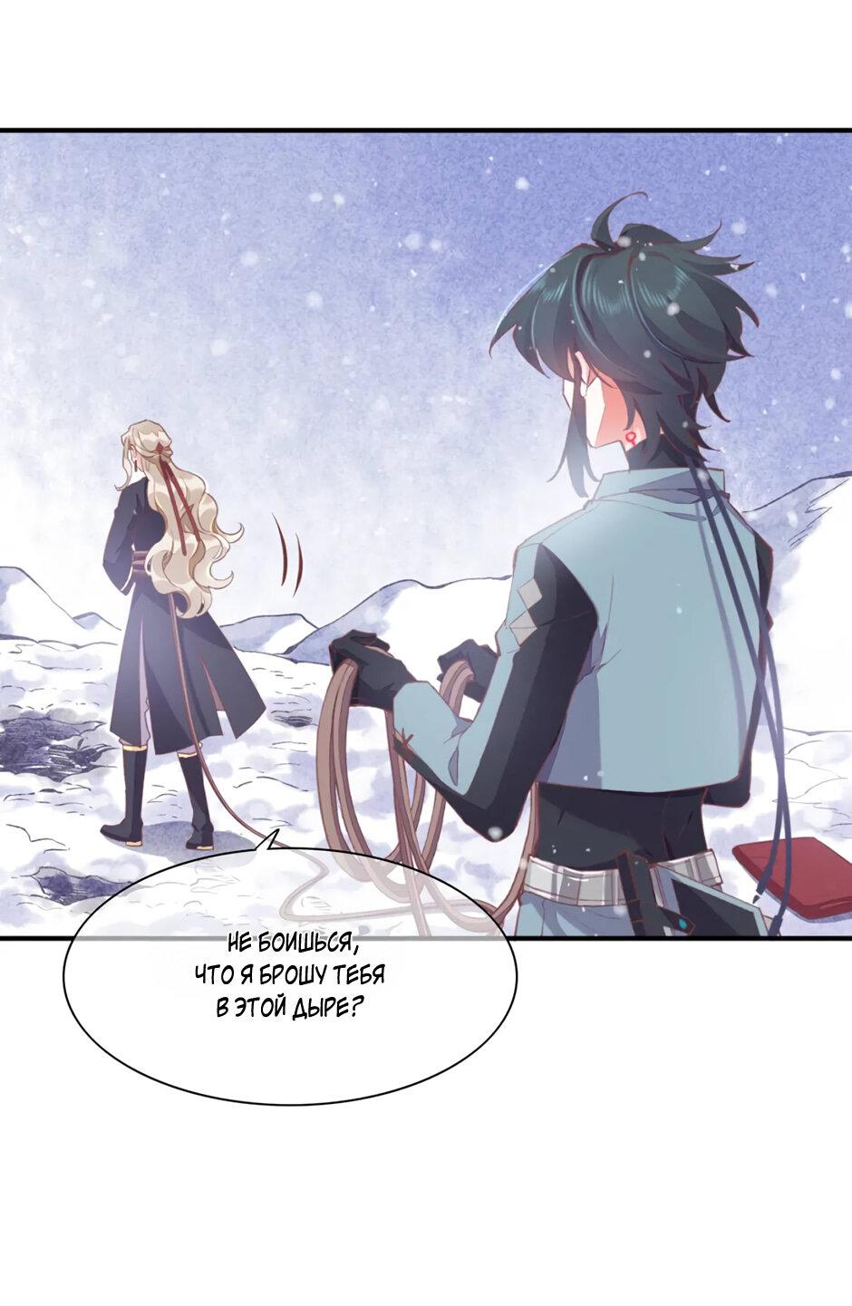 Манга Вернуться до рассвета - Глава 77 Страница 37