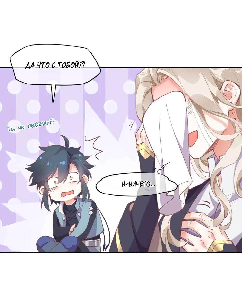 Манга Вернуться до рассвета - Глава 77 Страница 60