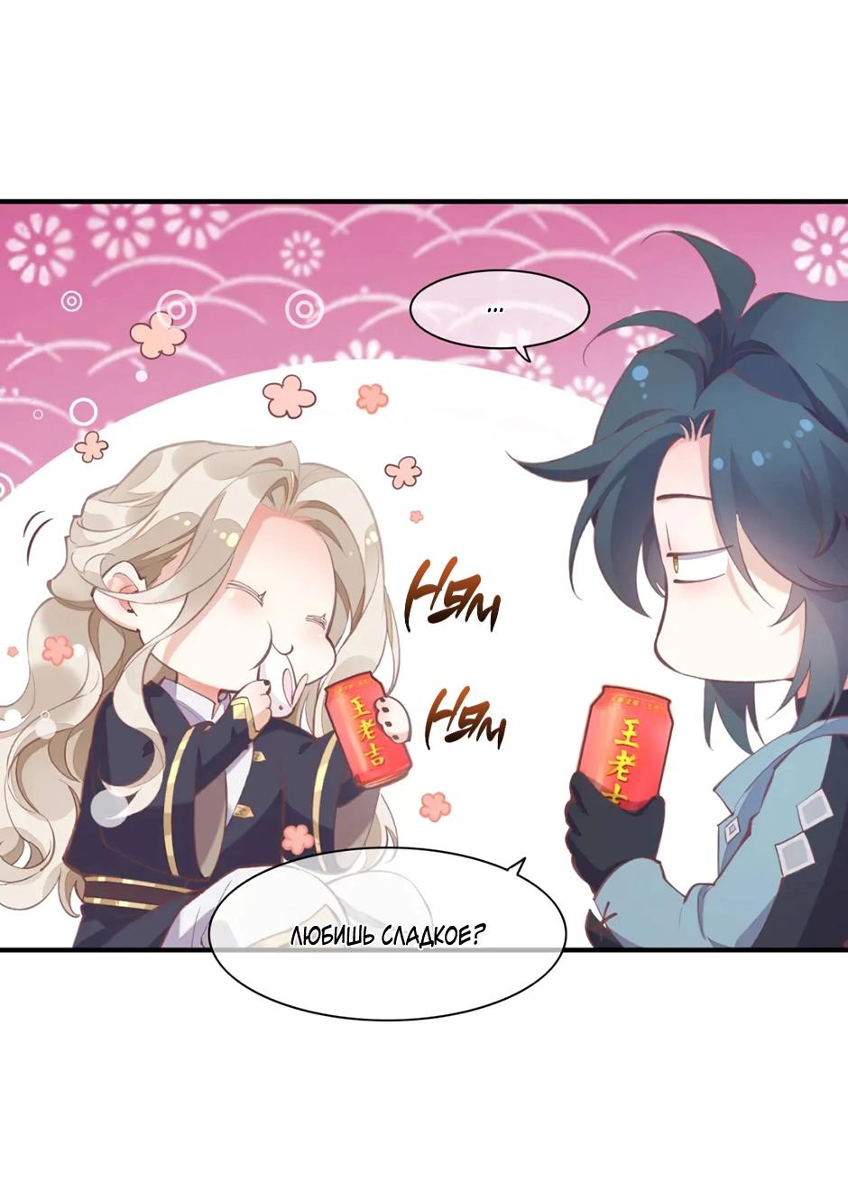 Манга Вернуться до рассвета - Глава 77 Страница 64