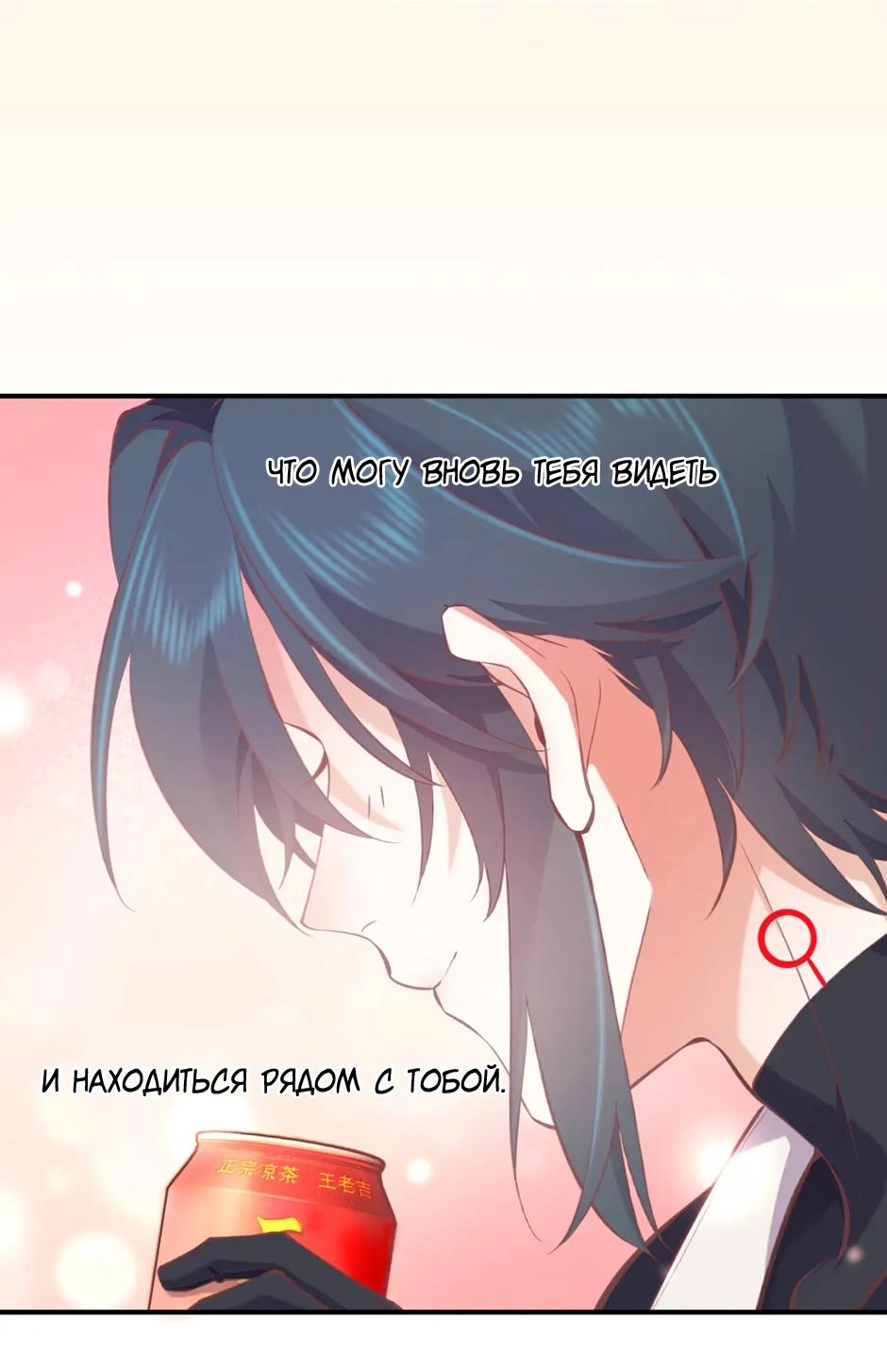 Манга Вернуться до рассвета - Глава 77 Страница 68