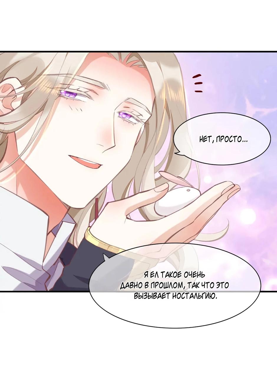 Манга Вернуться до рассвета - Глава 77 Страница 65