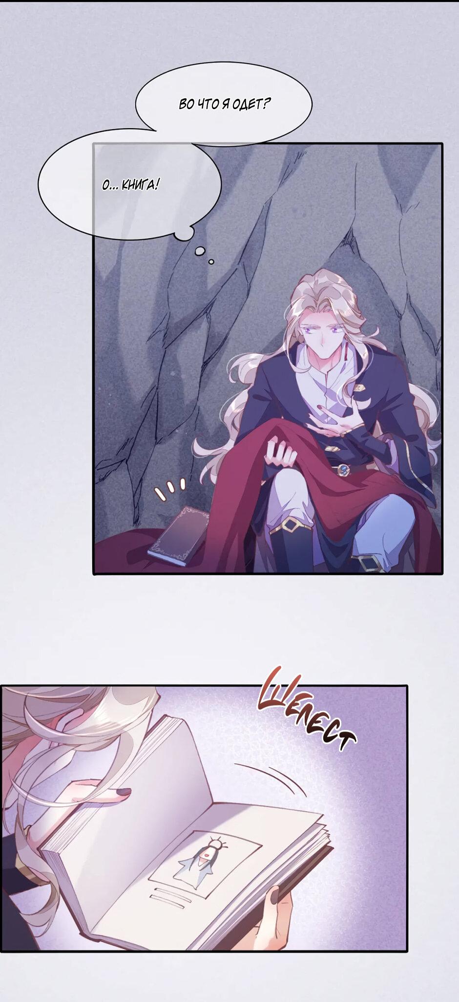 Манга Вернуться до рассвета - Глава 77 Страница 5