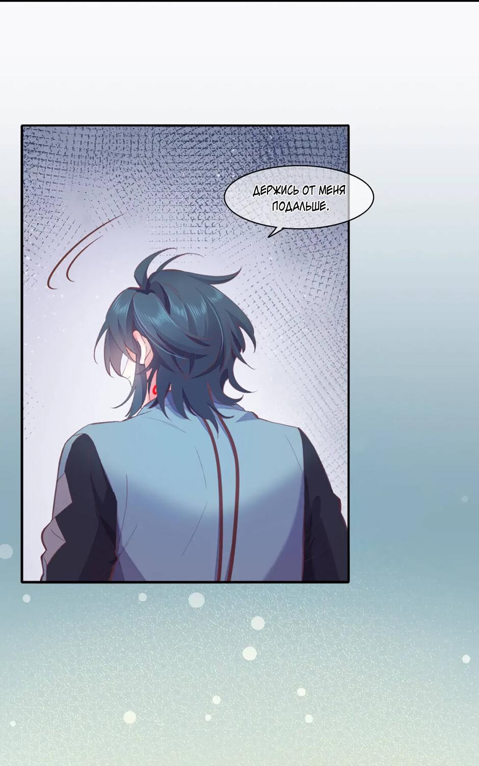 Манга Вернуться до рассвета - Глава 77 Страница 19