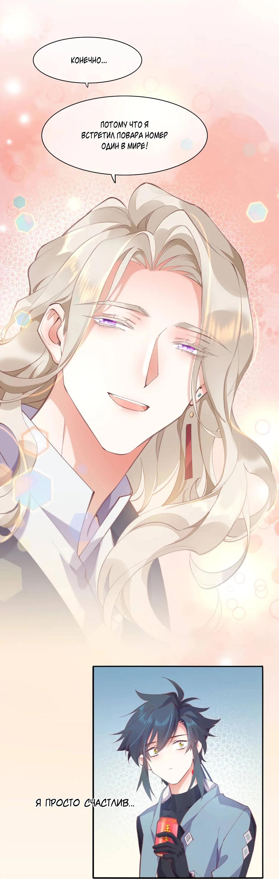 Манга Вернуться до рассвета - Глава 77 Страница 67