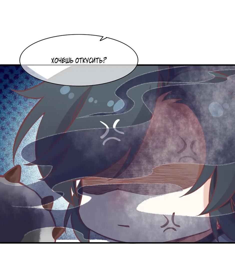 Манга Вернуться до рассвета - Глава 77 Страница 57