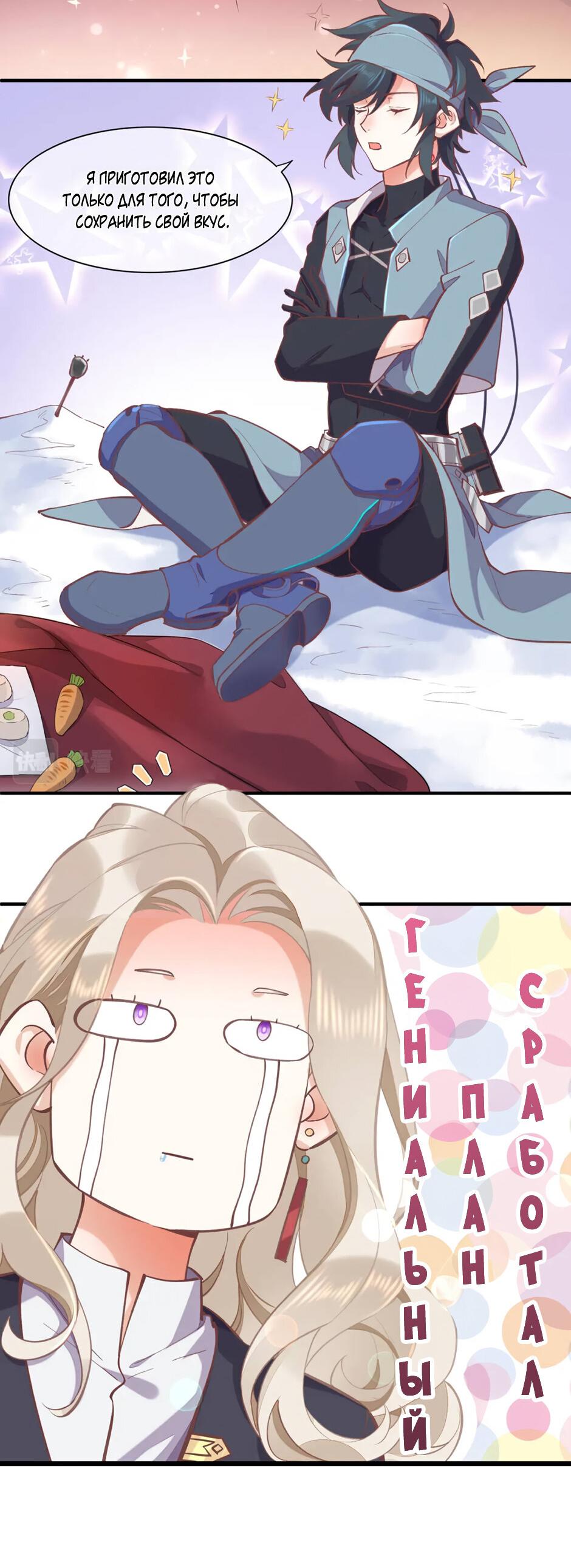 Манга Вернуться до рассвета - Глава 77 Страница 59