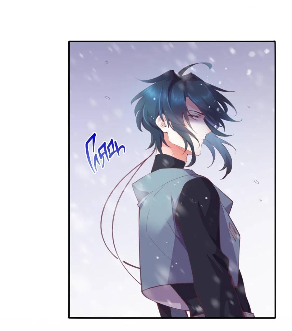 Манга Вернуться до рассвета - Глава 77 Страница 23