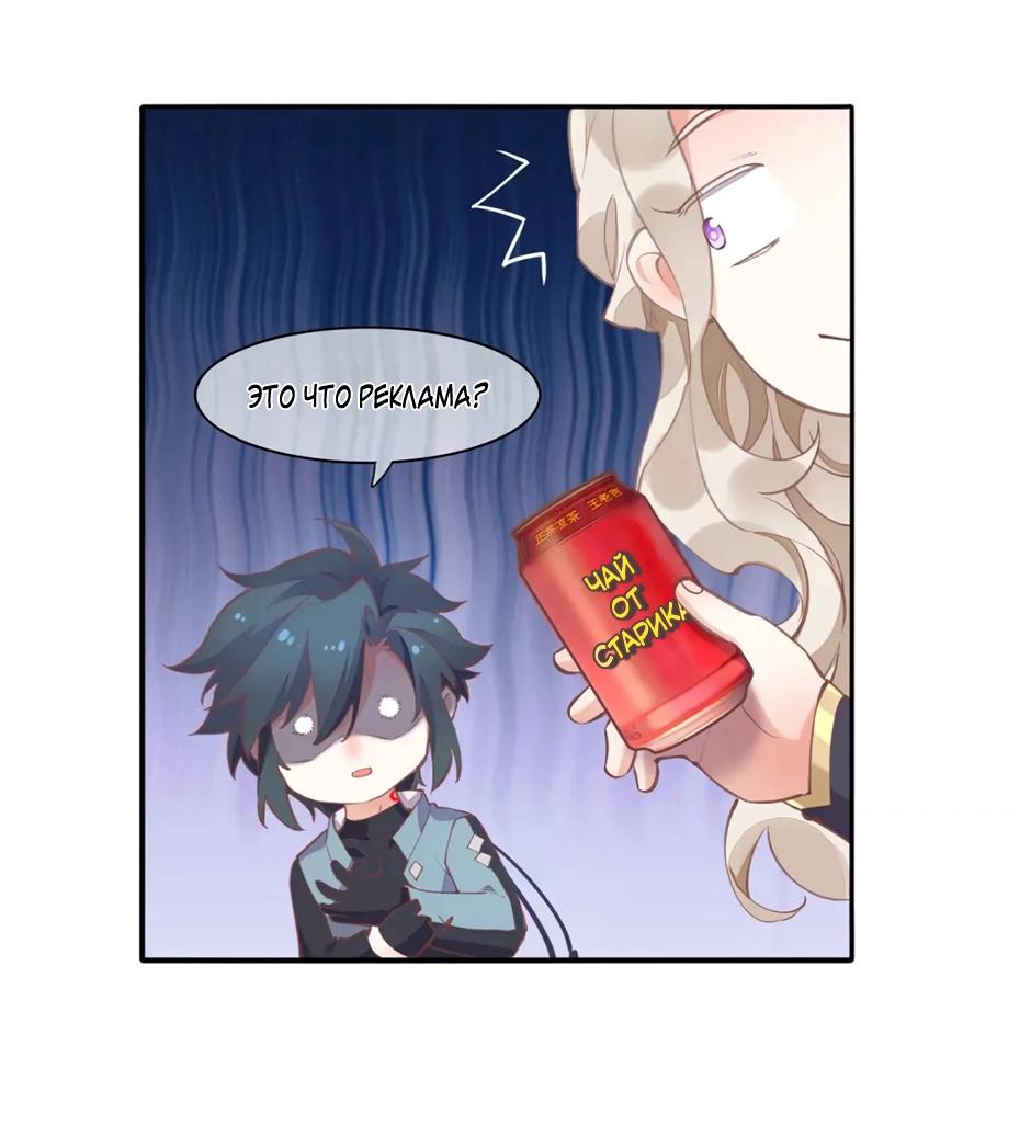 Манга Вернуться до рассвета - Глава 77 Страница 62