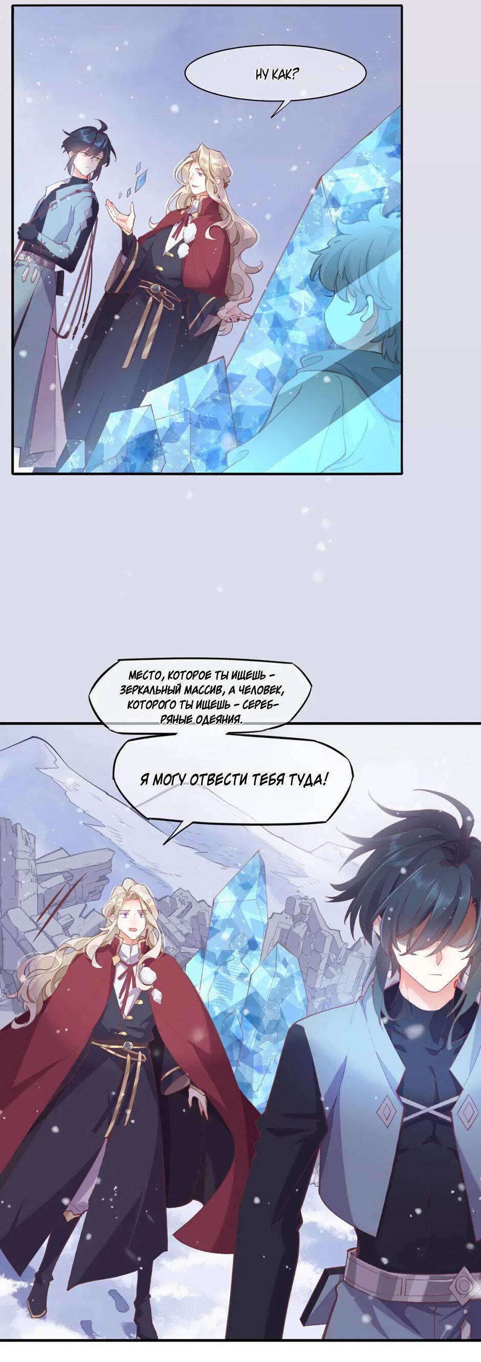 Манга Вернуться до рассвета - Глава 77 Страница 22