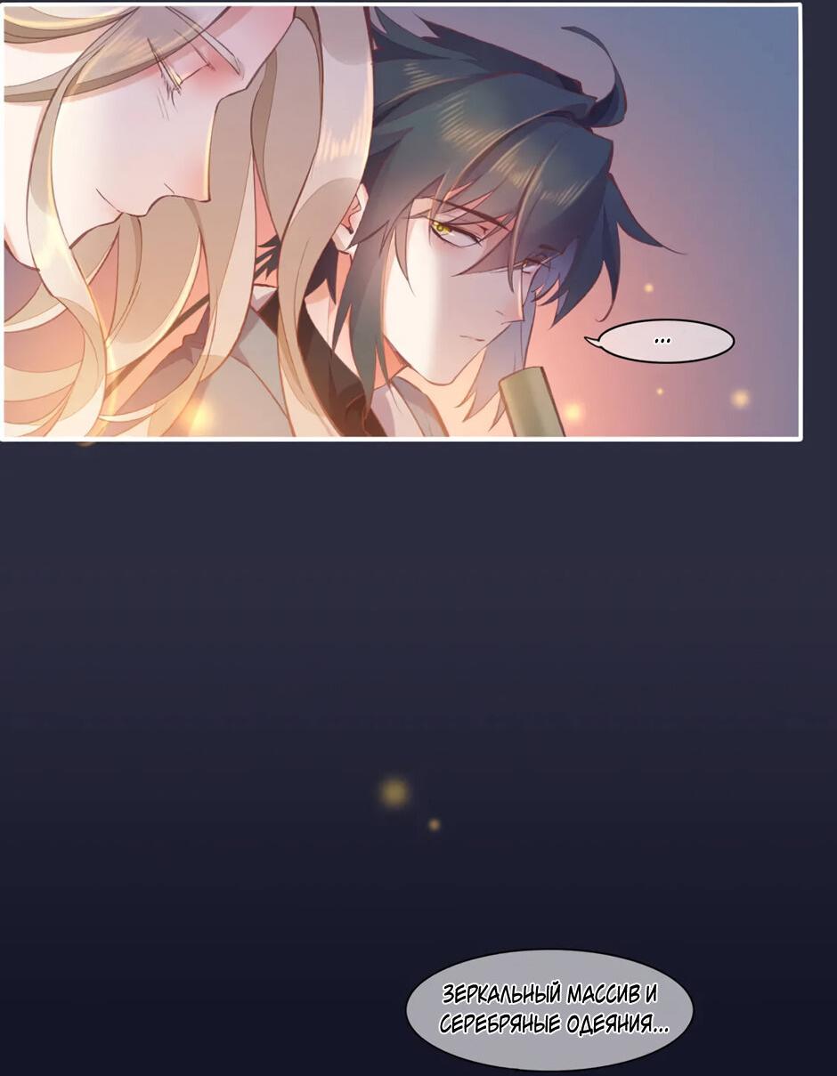 Манга Вернуться до рассвета - Глава 77 Страница 46