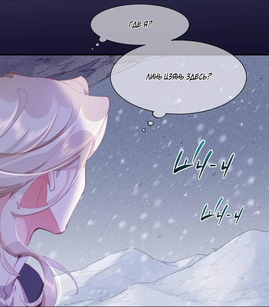 Манга Вернуться до рассвета - Глава 77 Страница 4