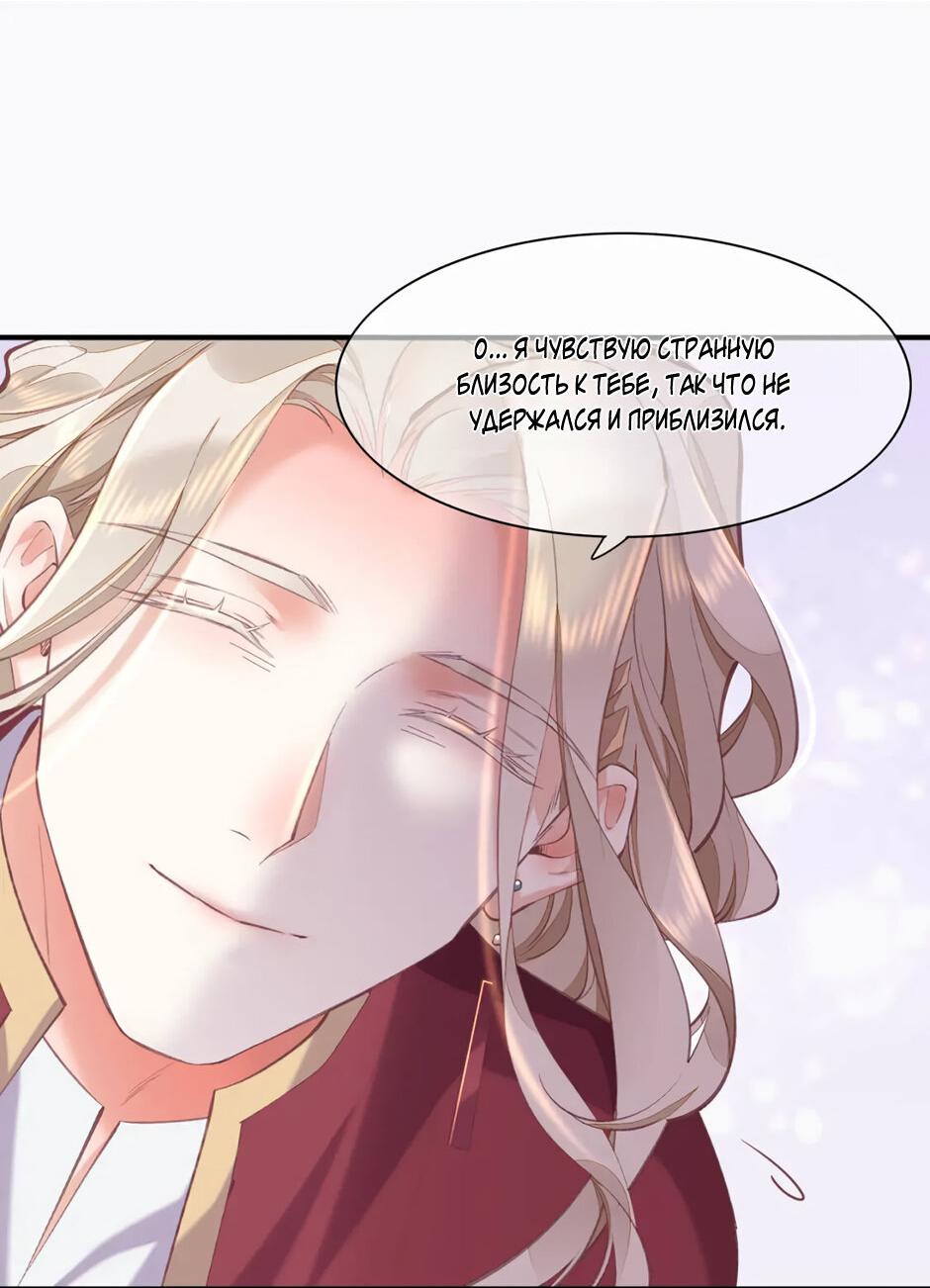 Манга Вернуться до рассвета - Глава 77 Страница 18