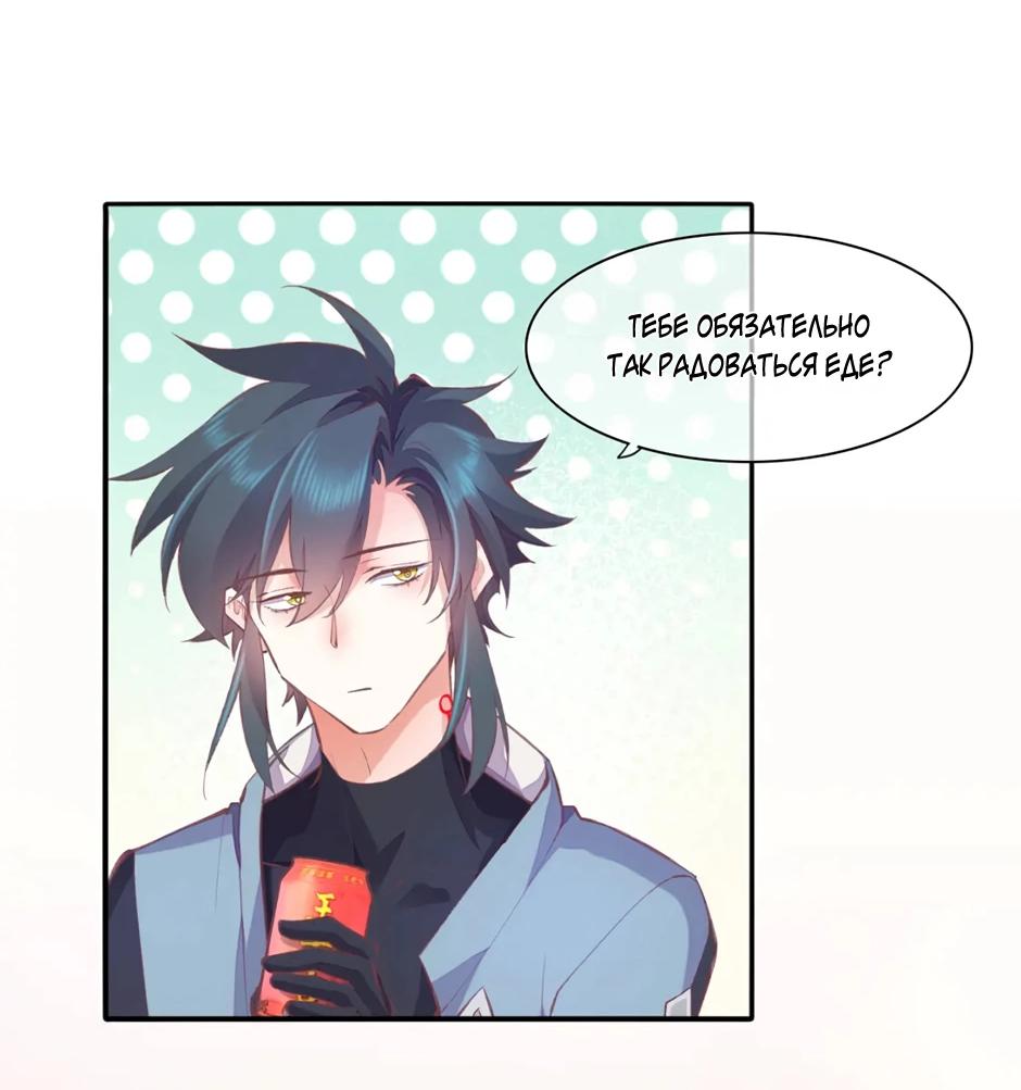 Манга Вернуться до рассвета - Глава 77 Страница 66