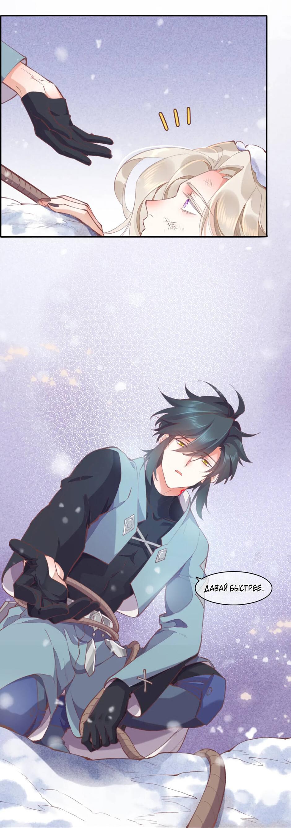 Манга Вернуться до рассвета - Глава 77 Страница 41