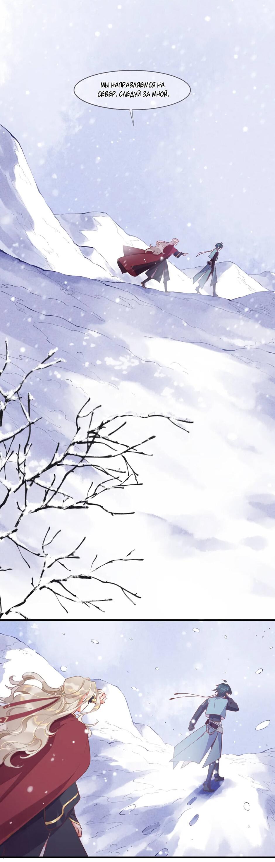 Манга Вернуться до рассвета - Глава 77 Страница 27