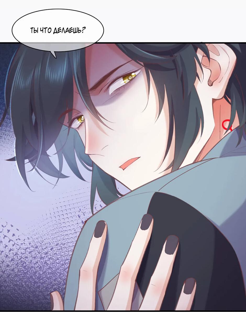 Манга Вернуться до рассвета - Глава 77 Страница 17