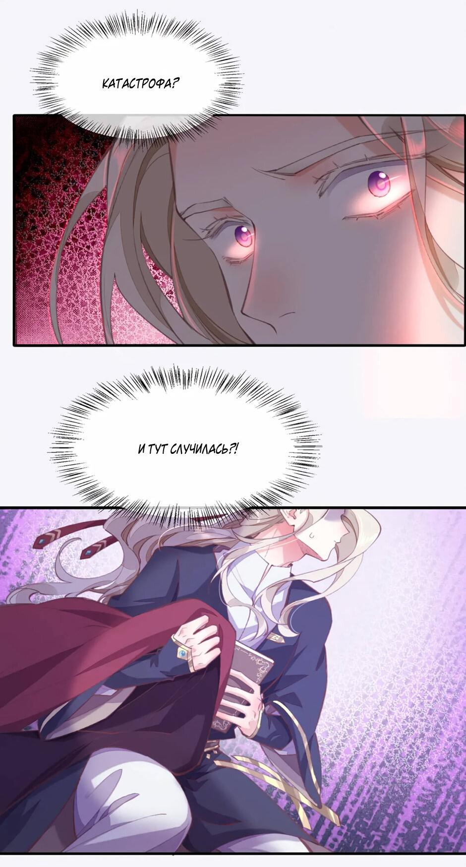 Манга Вернуться до рассвета - Глава 77 Страница 7