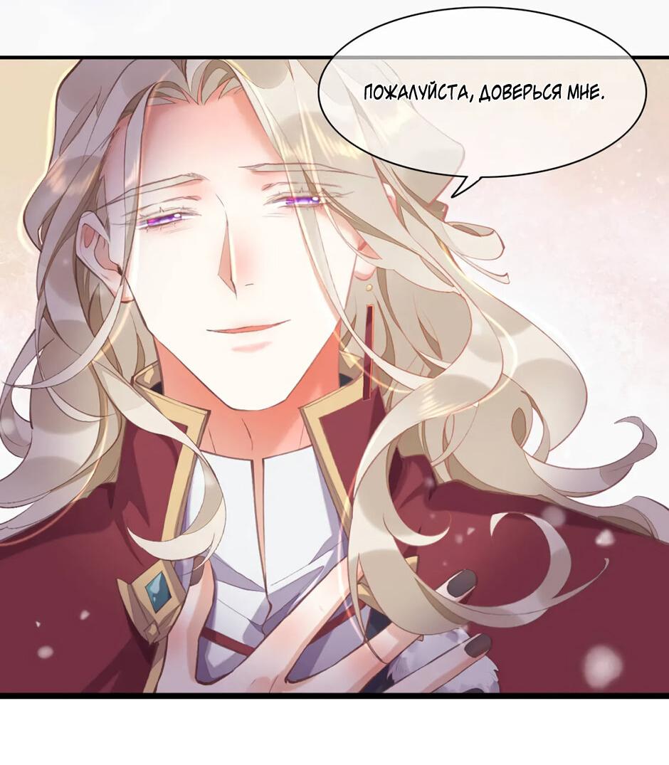 Манга Вернуться до рассвета - Глава 77 Страница 25