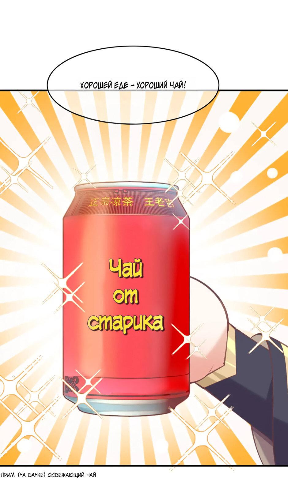 Манга Вернуться до рассвета - Глава 77 Страница 61