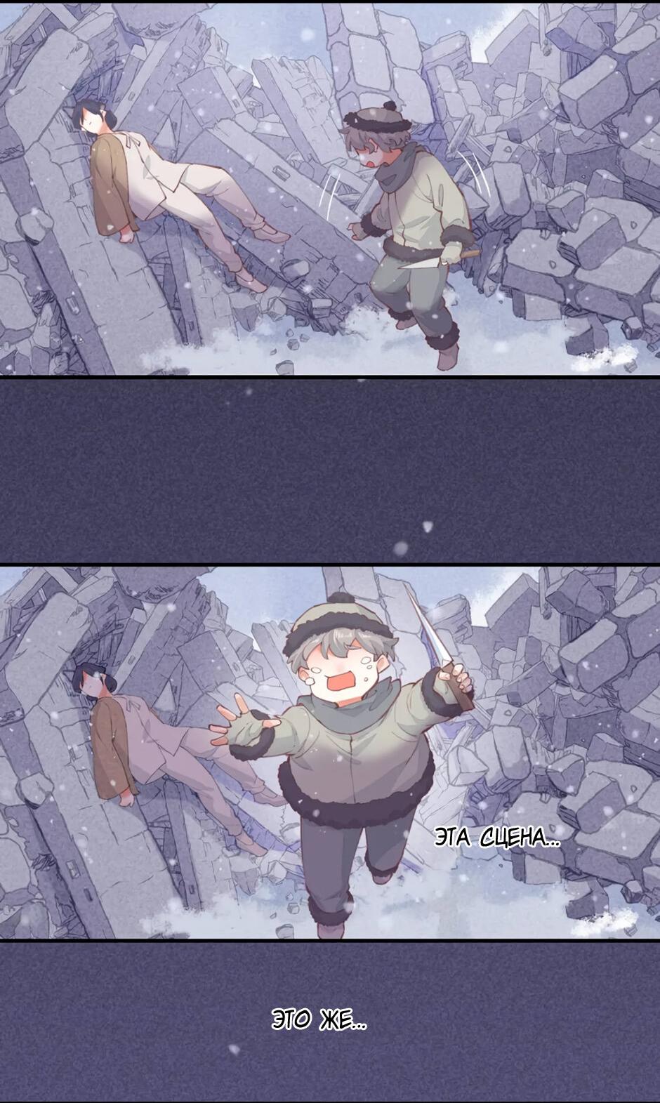 Манга Вернуться до рассвета - Глава 77 Страница 10