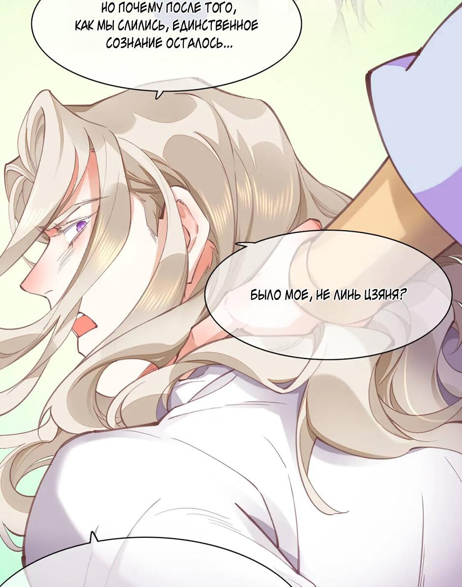 Манга Вернуться до рассвета - Глава 76 Страница 44