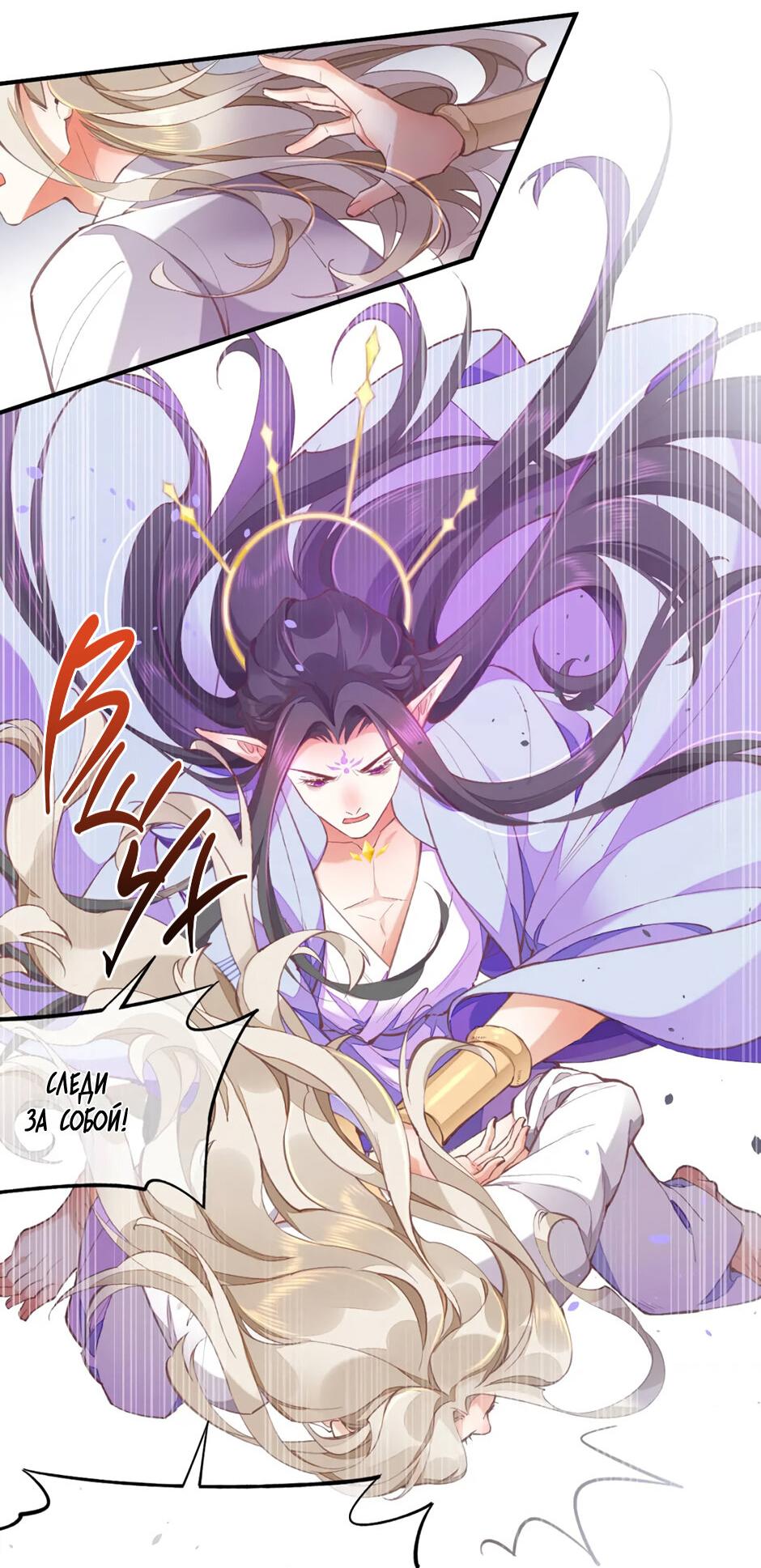 Манга Вернуться до рассвета - Глава 76 Страница 35