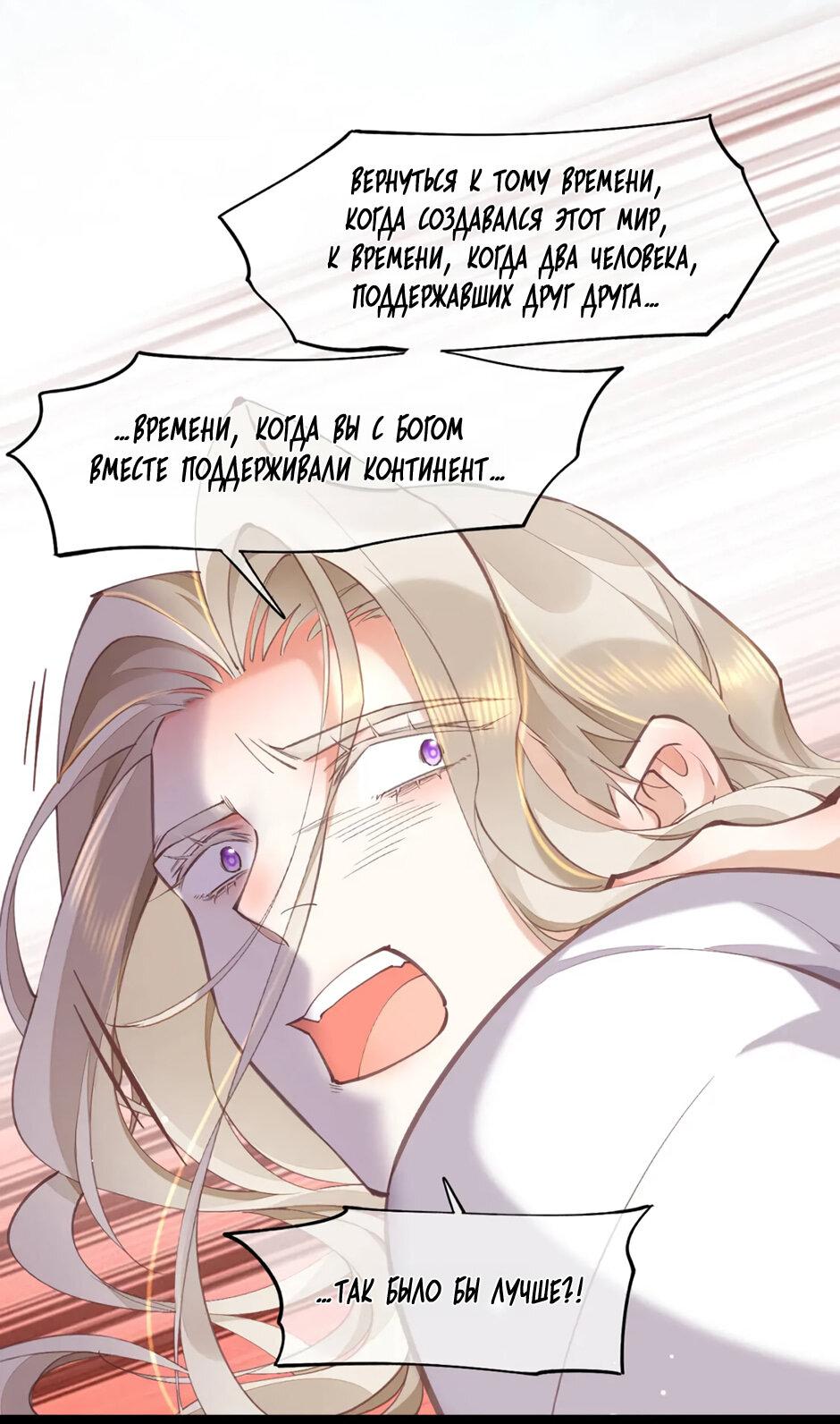 Манга Вернуться до рассвета - Глава 76 Страница 37