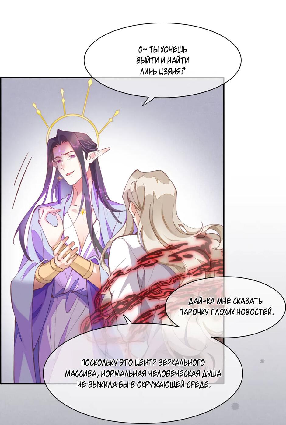 Манга Вернуться до рассвета - Глава 76 Страница 27