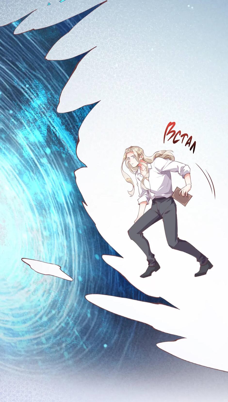 Манга Вернуться до рассвета - Глава 76 Страница 56