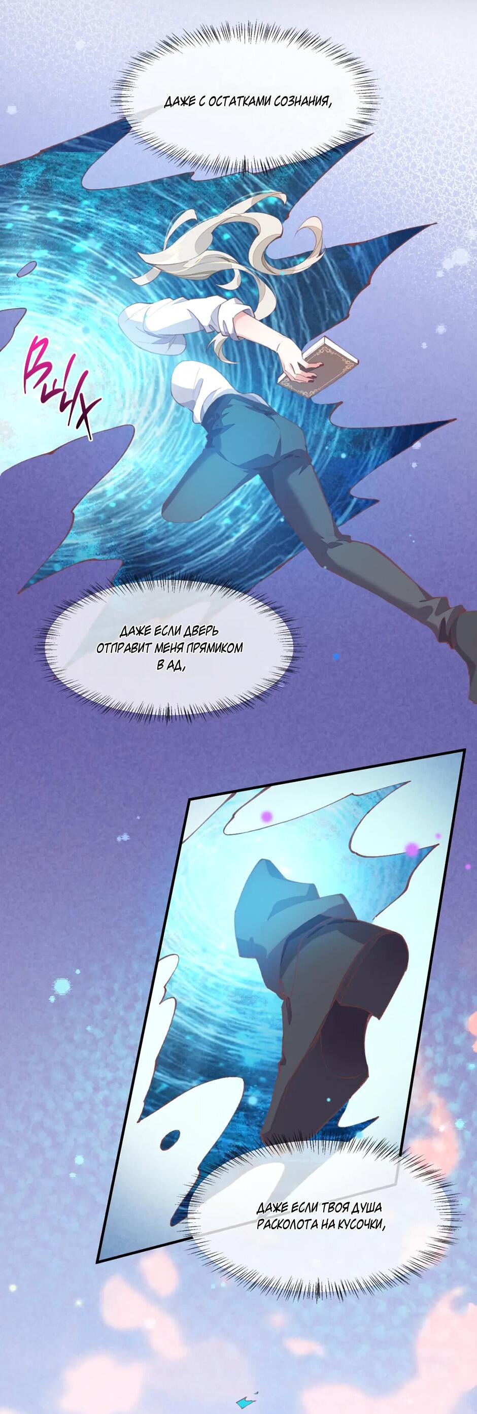 Манга Вернуться до рассвета - Глава 76 Страница 57