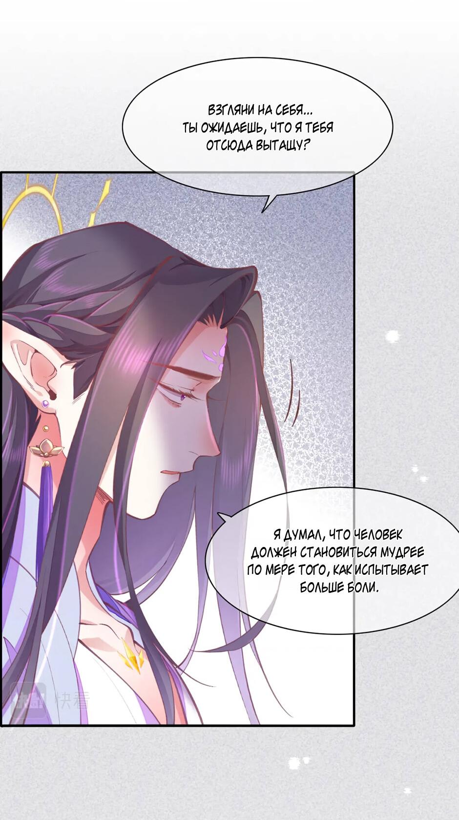 Манга Вернуться до рассвета - Глава 76 Страница 19