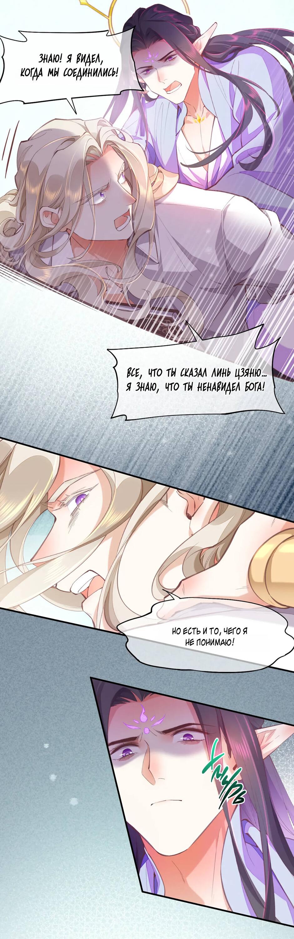 Манга Вернуться до рассвета - Глава 76 Страница 41