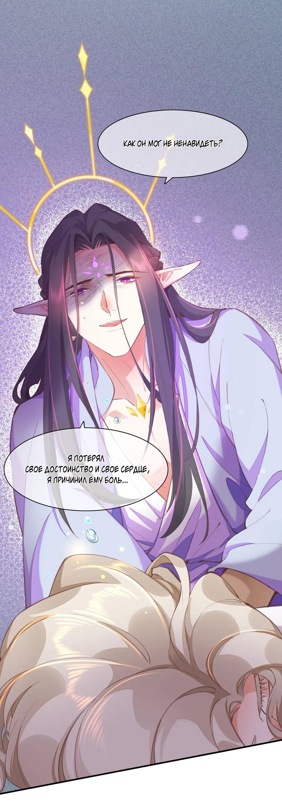 Манга Вернуться до рассвета - Глава 76 Страница 47